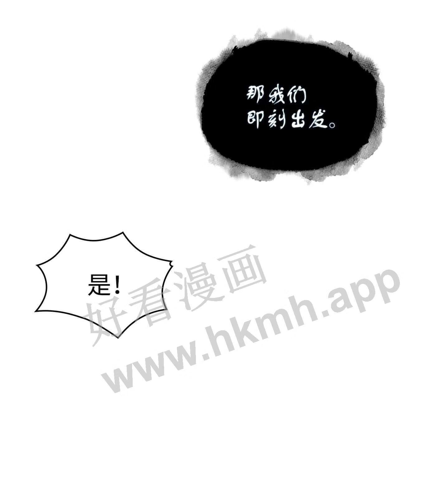 我独自盗墓漫画,317 全面开打52图