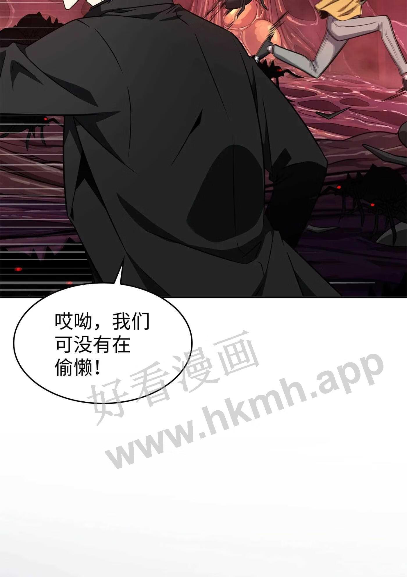 我独自盗墓漫画,317 全面开打44图