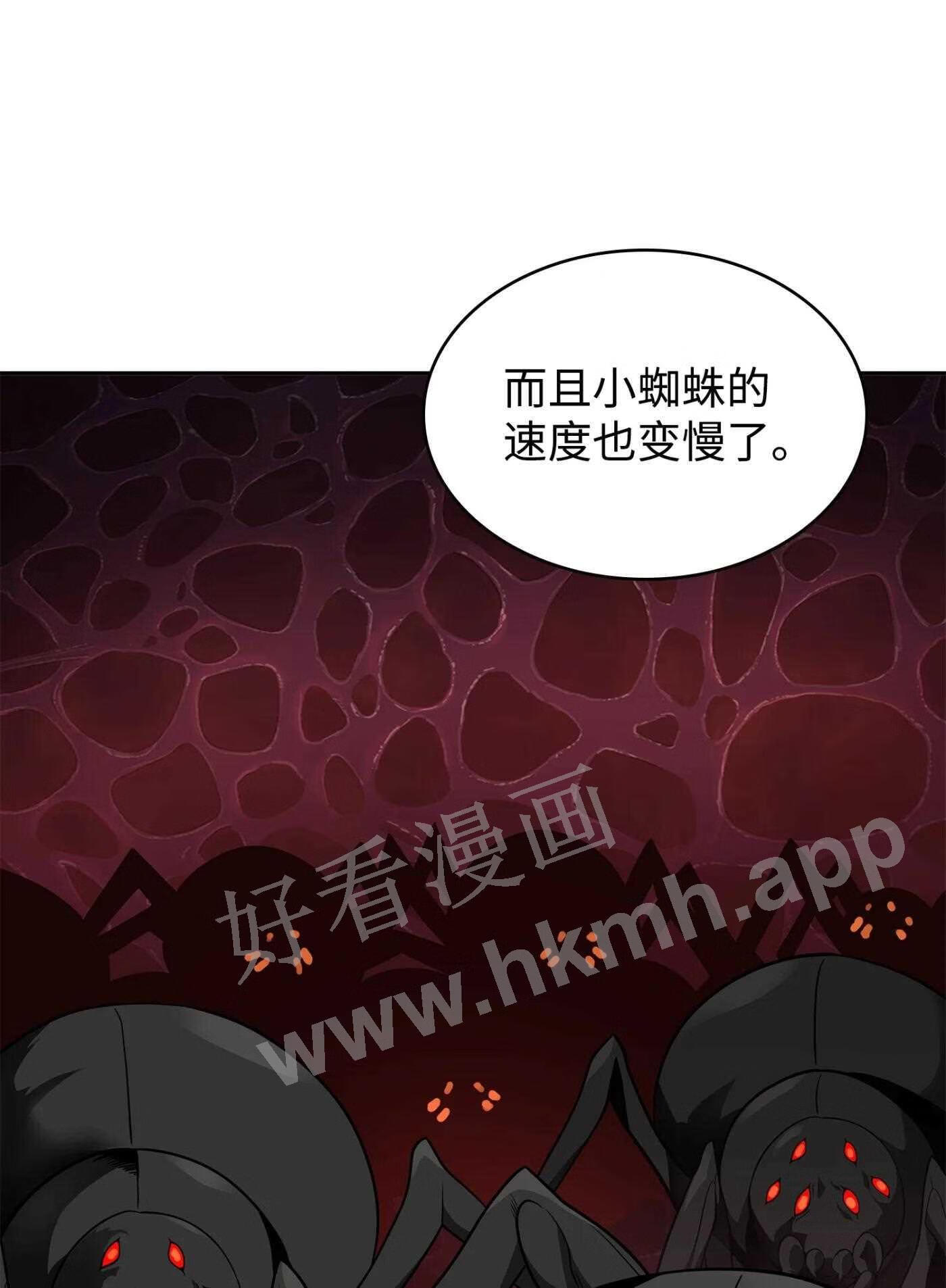 我独自盗墓漫画,317 全面开打41图