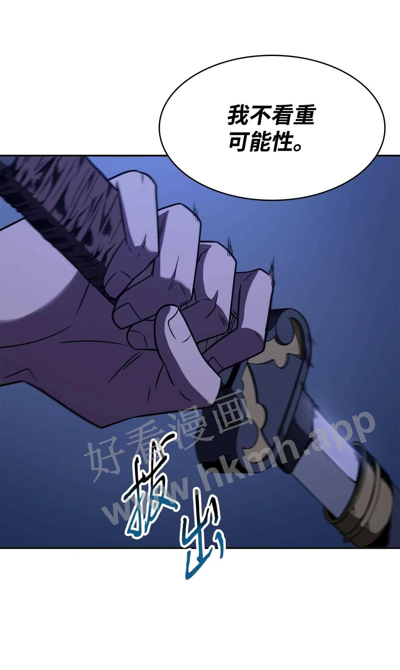 我独自盗墓漫画,317 全面开打59图