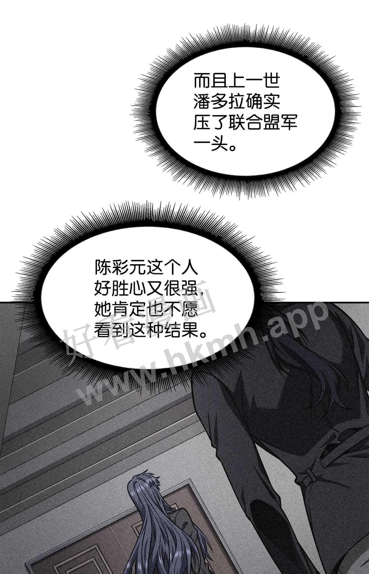 我独自盗墓漫画,318 鹬蚌相争66图