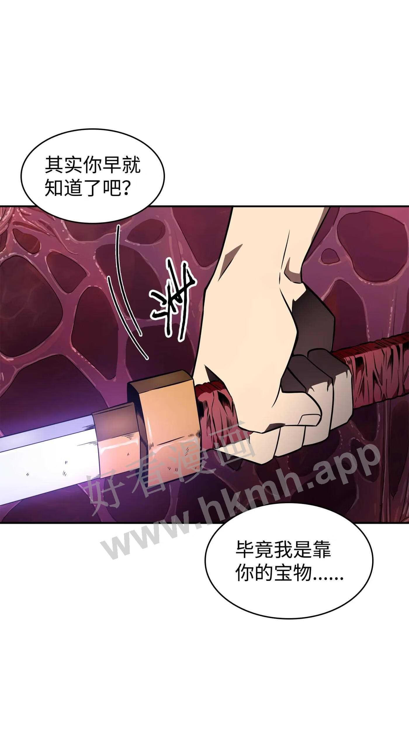 我独自盗墓漫画,318 鹬蚌相争60图