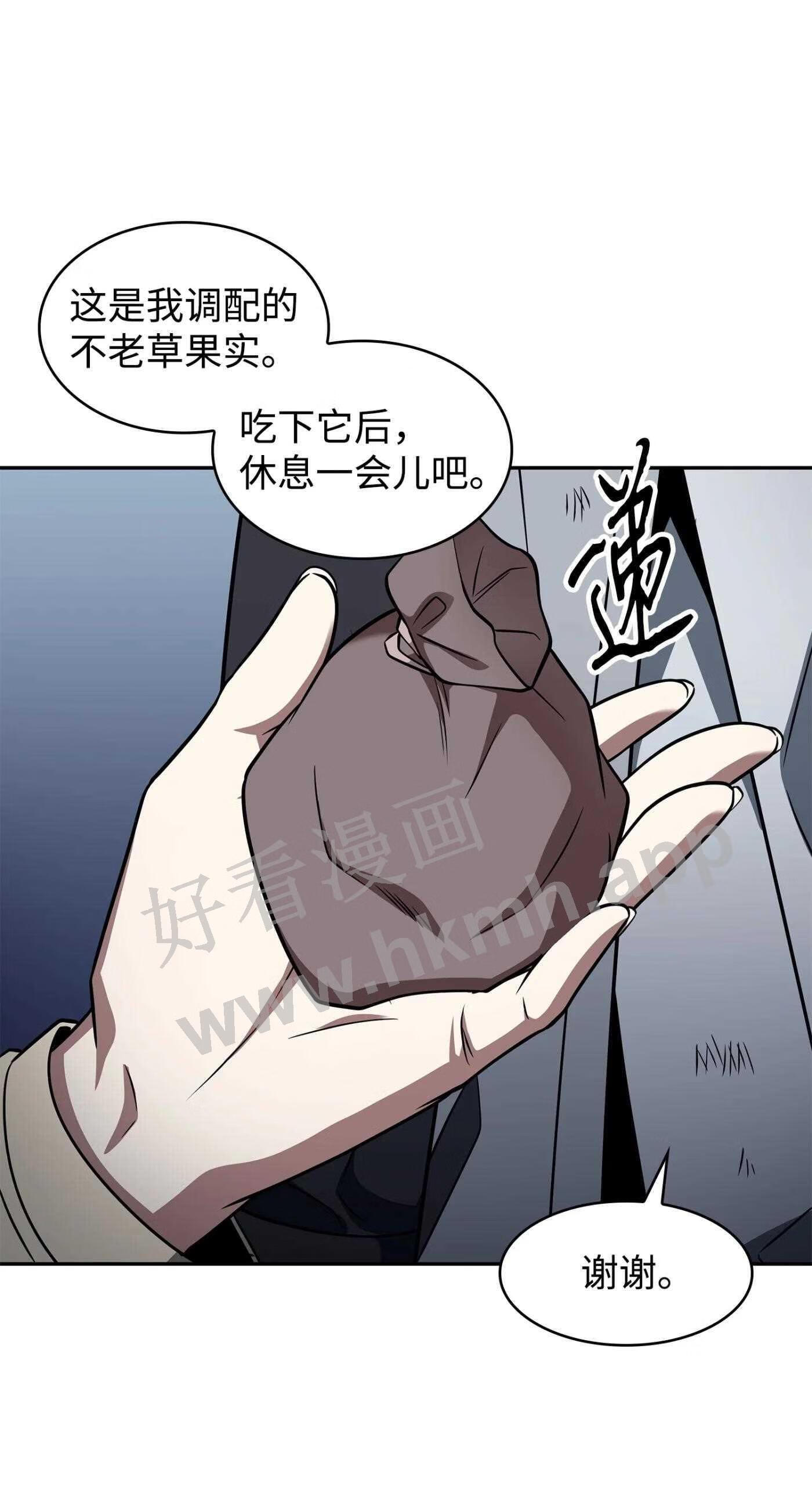 我独自盗墓漫画,318 鹬蚌相争31图