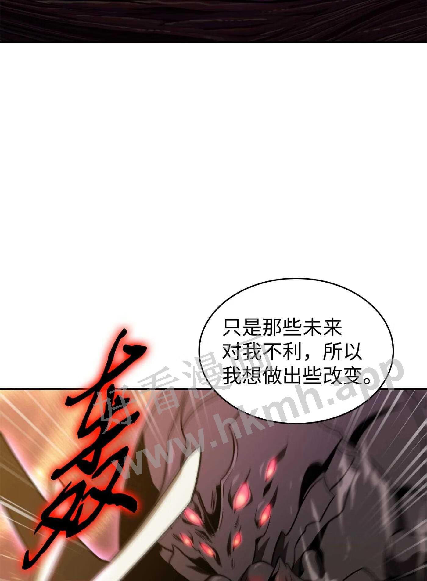 我独自盗墓漫画,318 鹬蚌相争62图