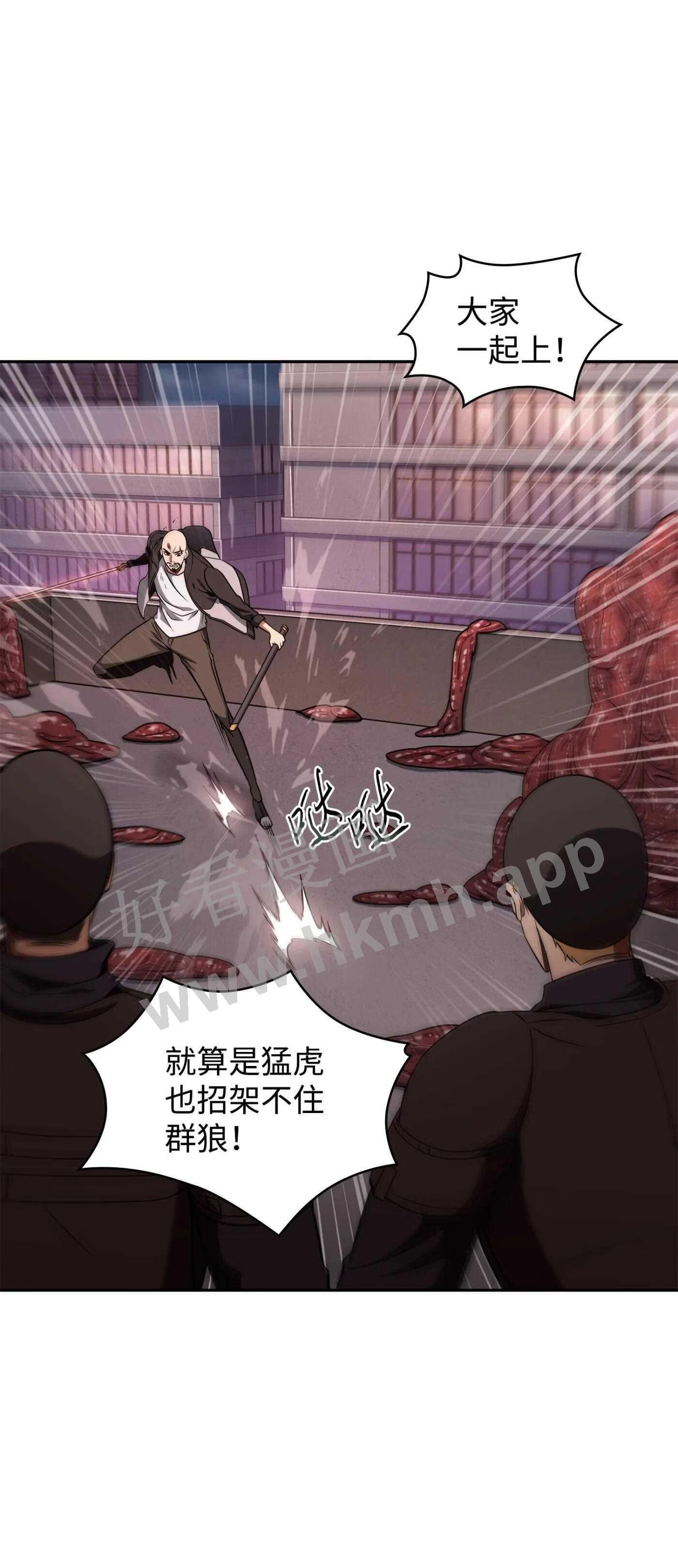 我独自盗墓漫画,318 鹬蚌相争7图