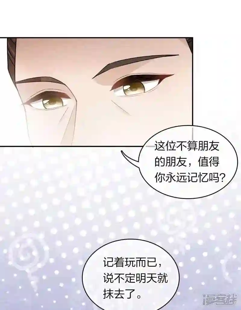 长相思2漫画,第120话 过往34图