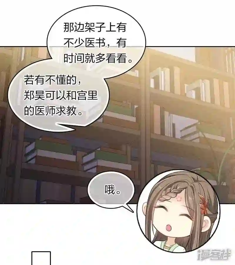 长相思2漫画,第120话 过往8图