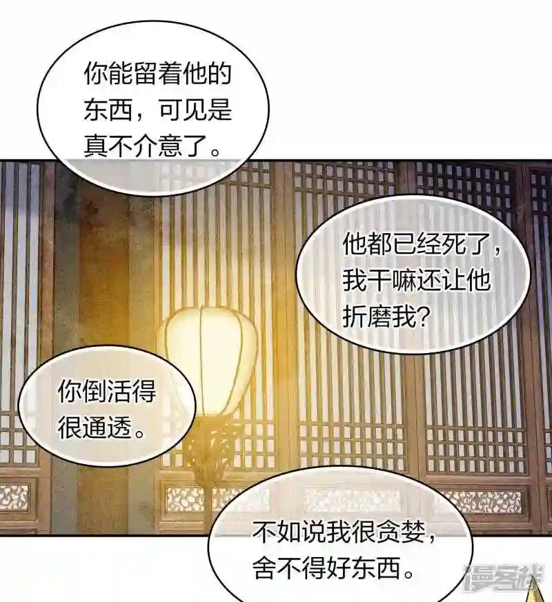 长相思2漫画,第120话 过往32图