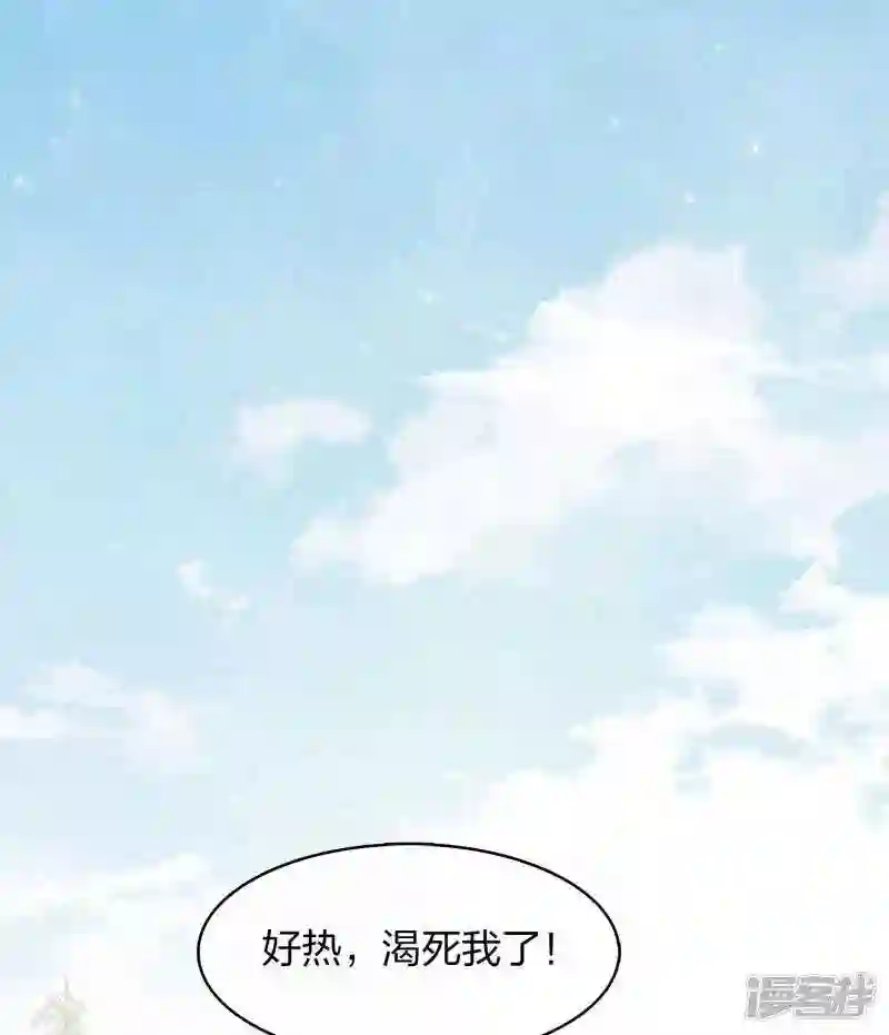 长相思2漫画,第121话 捉弄3图