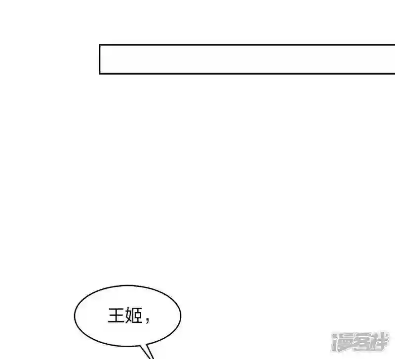 长相思2漫画,第121话 捉弄12图