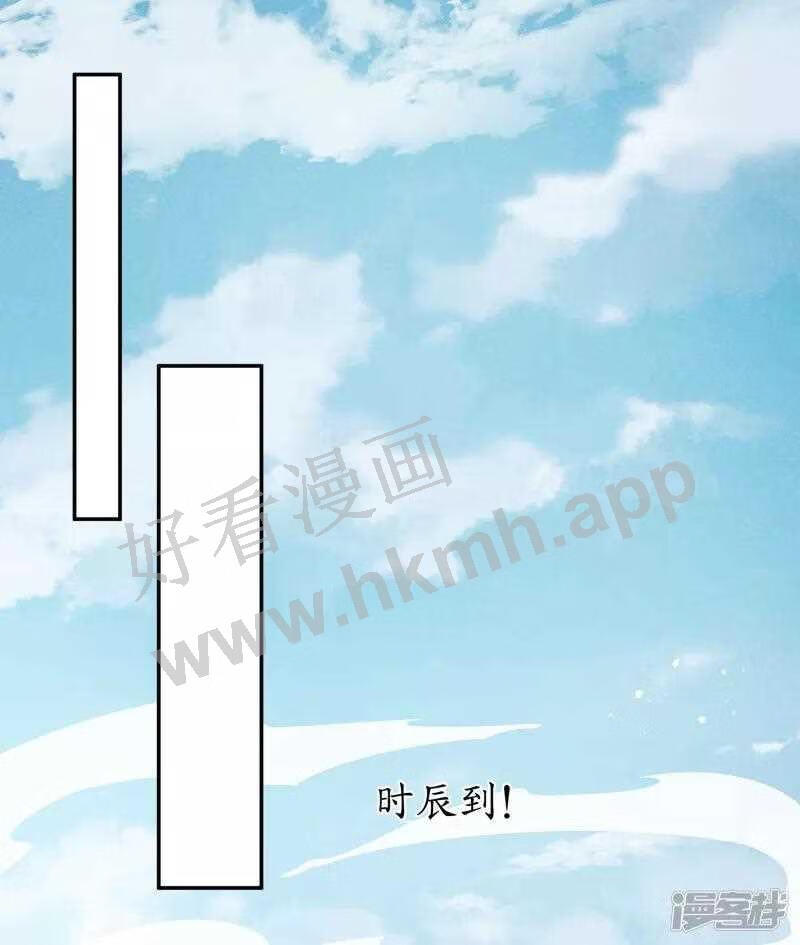 长相思2漫画,第126话 典礼16图