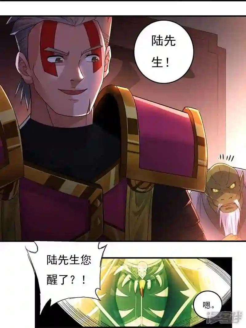 开天录漫画,第130话 夺药24图