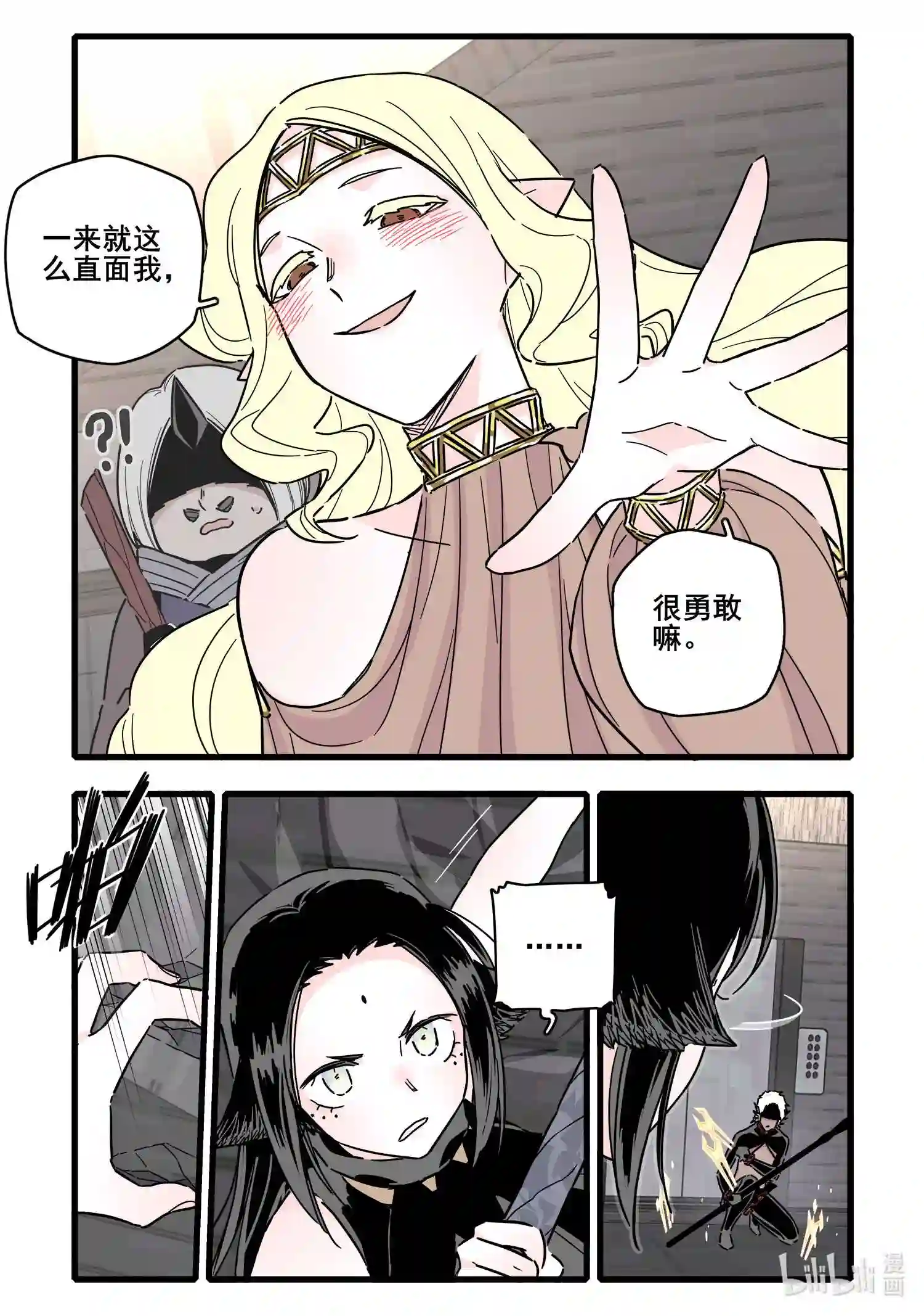 无脑魔女免费漫画漫画,068 第六十八话5图