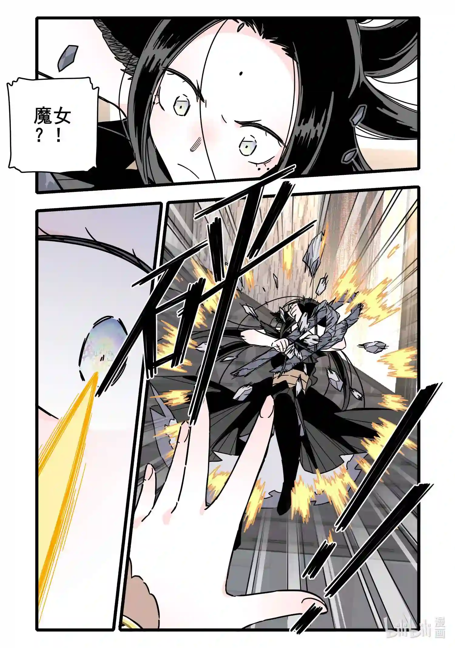 无脑魔女免费漫画漫画,068 第六十八话4图