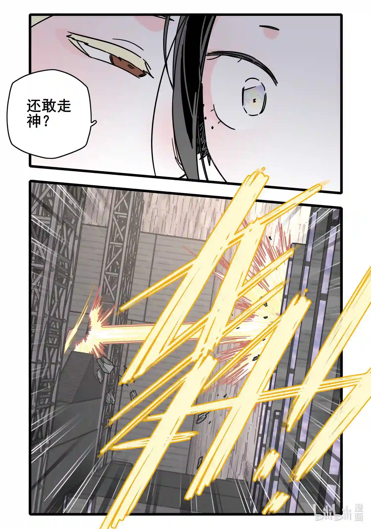 无脑魔女免费漫画漫画,068 第六十八话6图