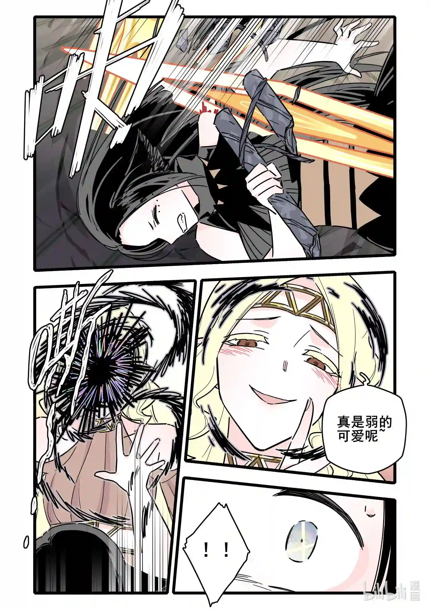 无脑魔女免费漫画漫画,068 第六十八话8图