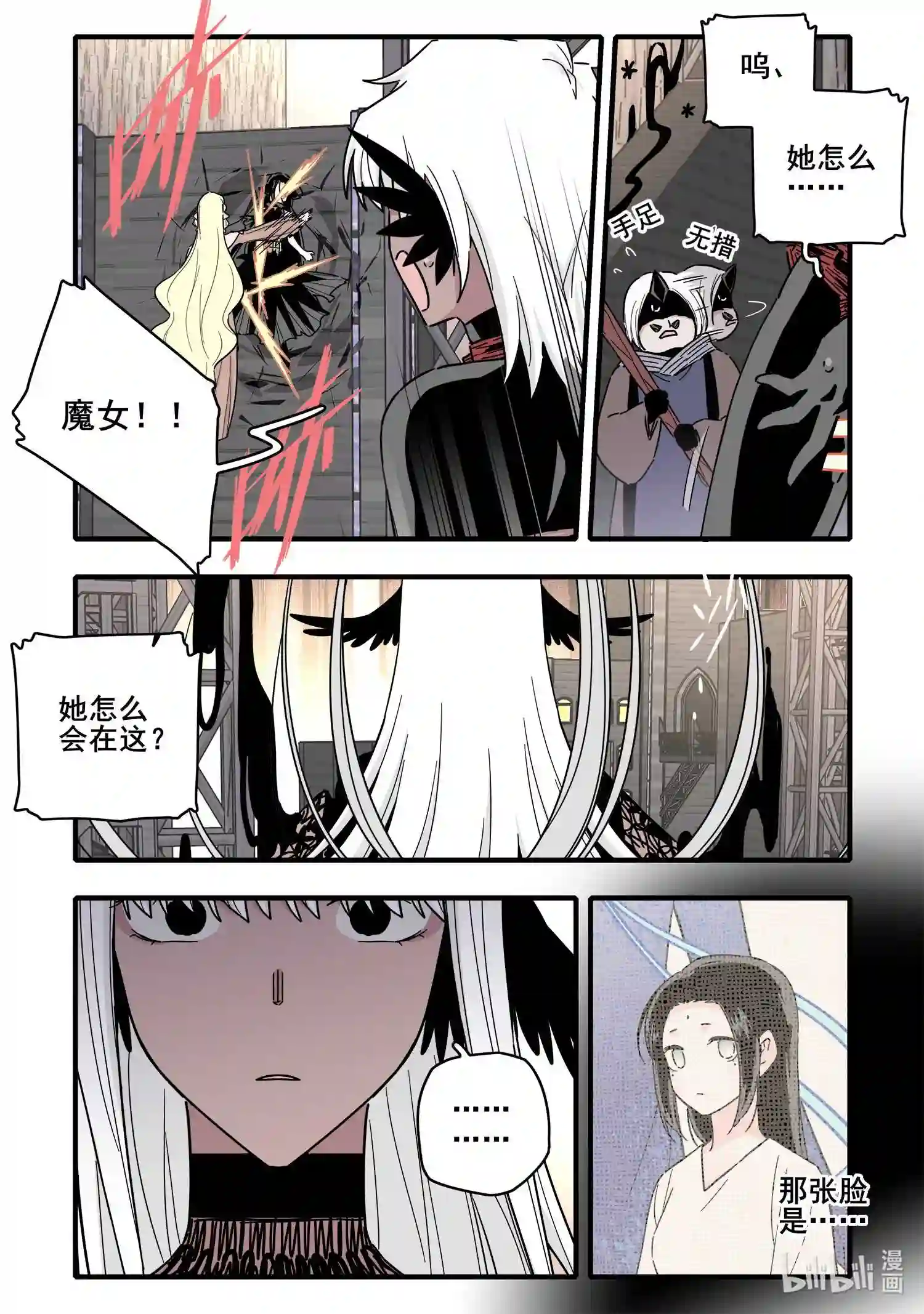 无脑魔女免费漫画漫画,068 第六十八话10图