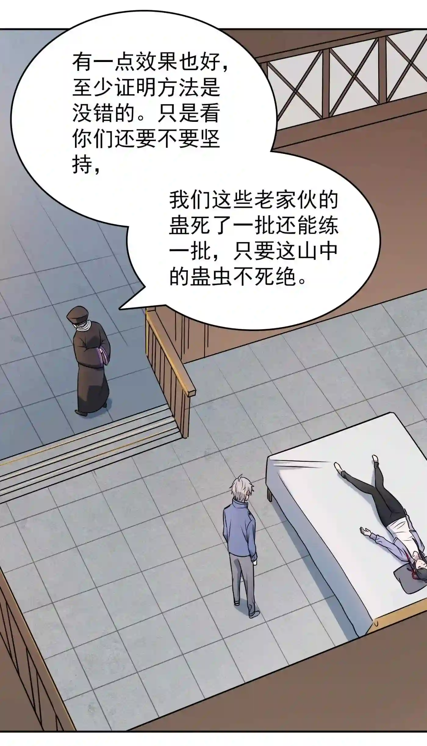 天命赊刀人漫画,第77话 炼狱之苦37图