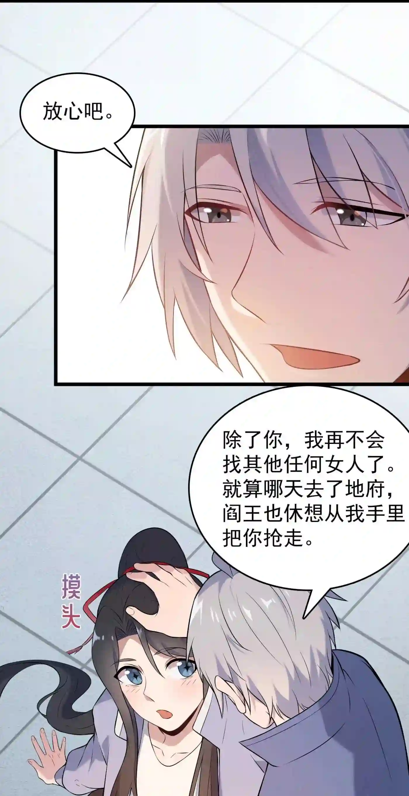 天命赊刀人漫画,第79话 确定关系23图