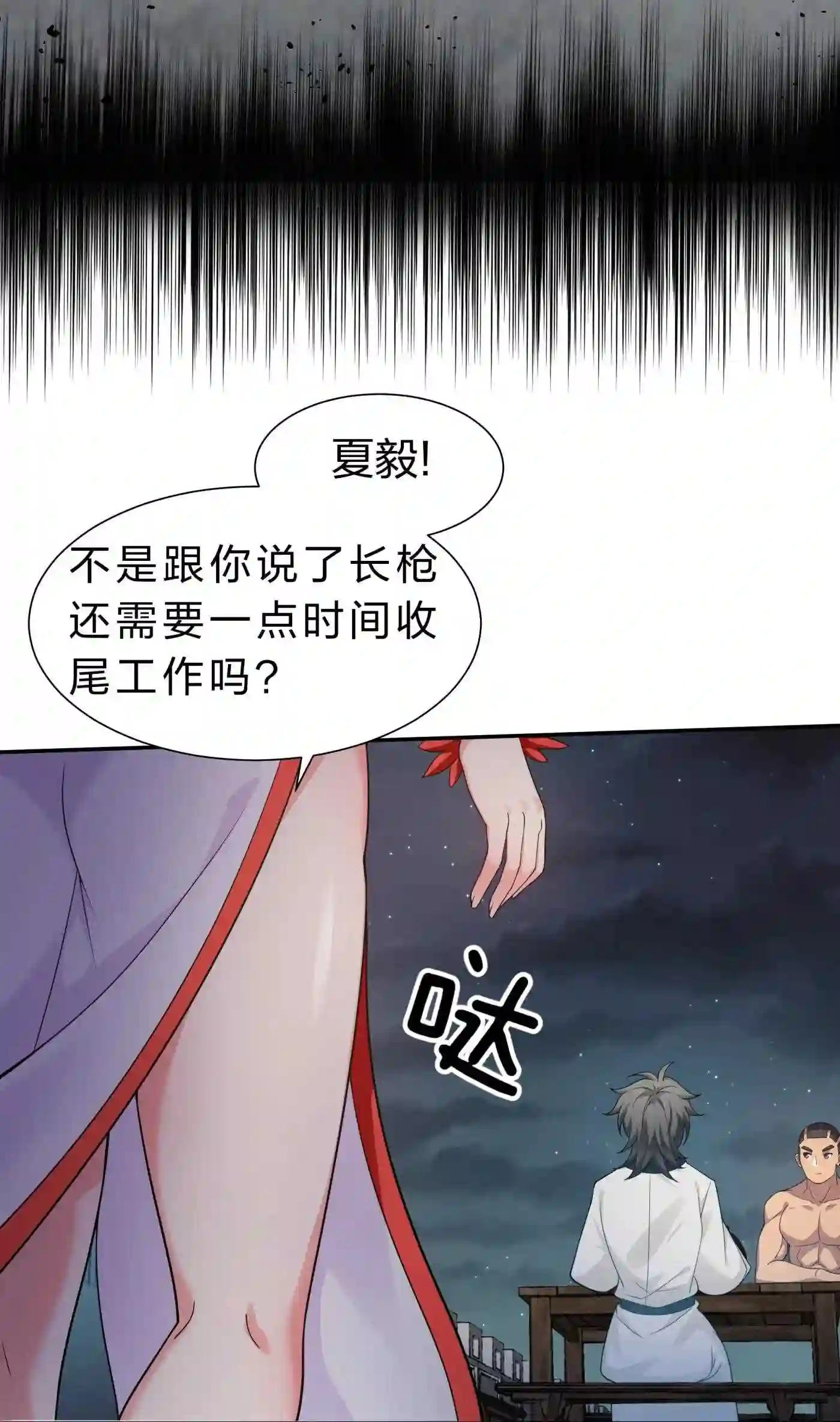 整个修真界妹子都想抓我免费漫画漫画,92 今夜！全员聚齐14图