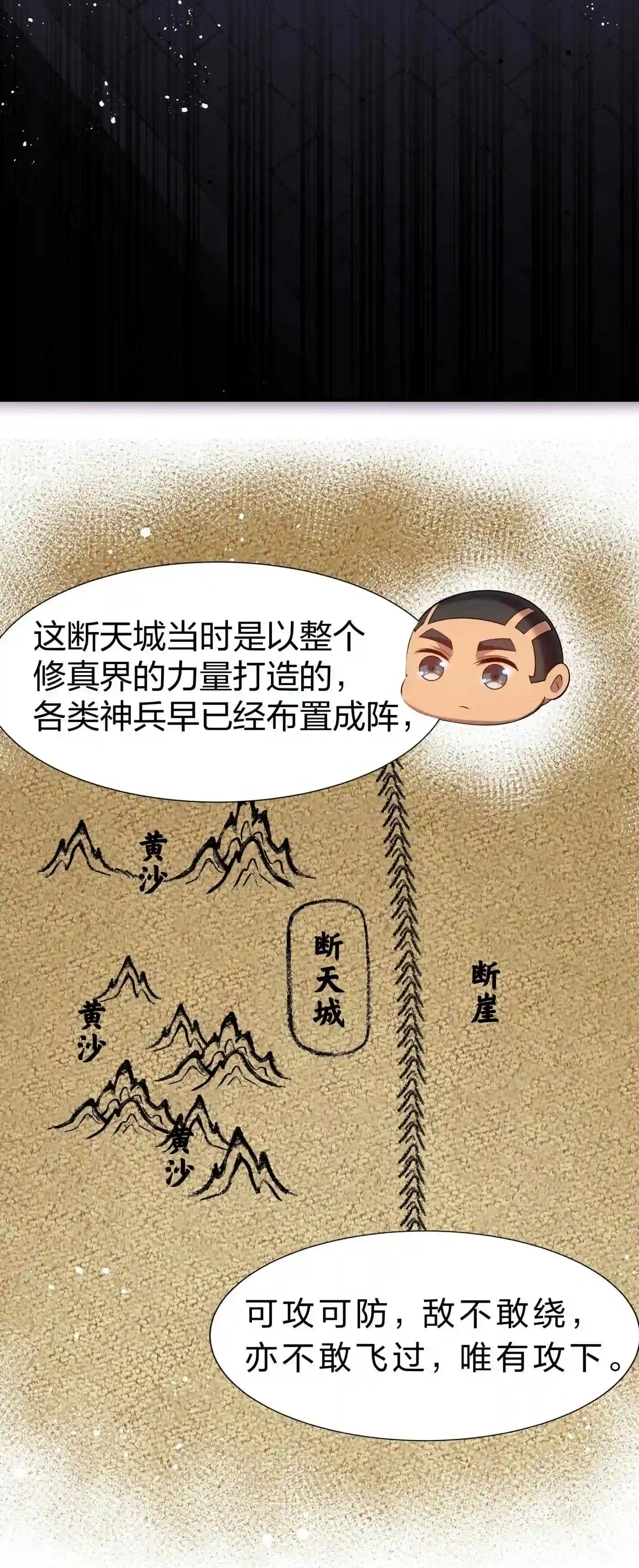 整个修真界妹子都想抓我免费漫画漫画,92 今夜！全员聚齐10图