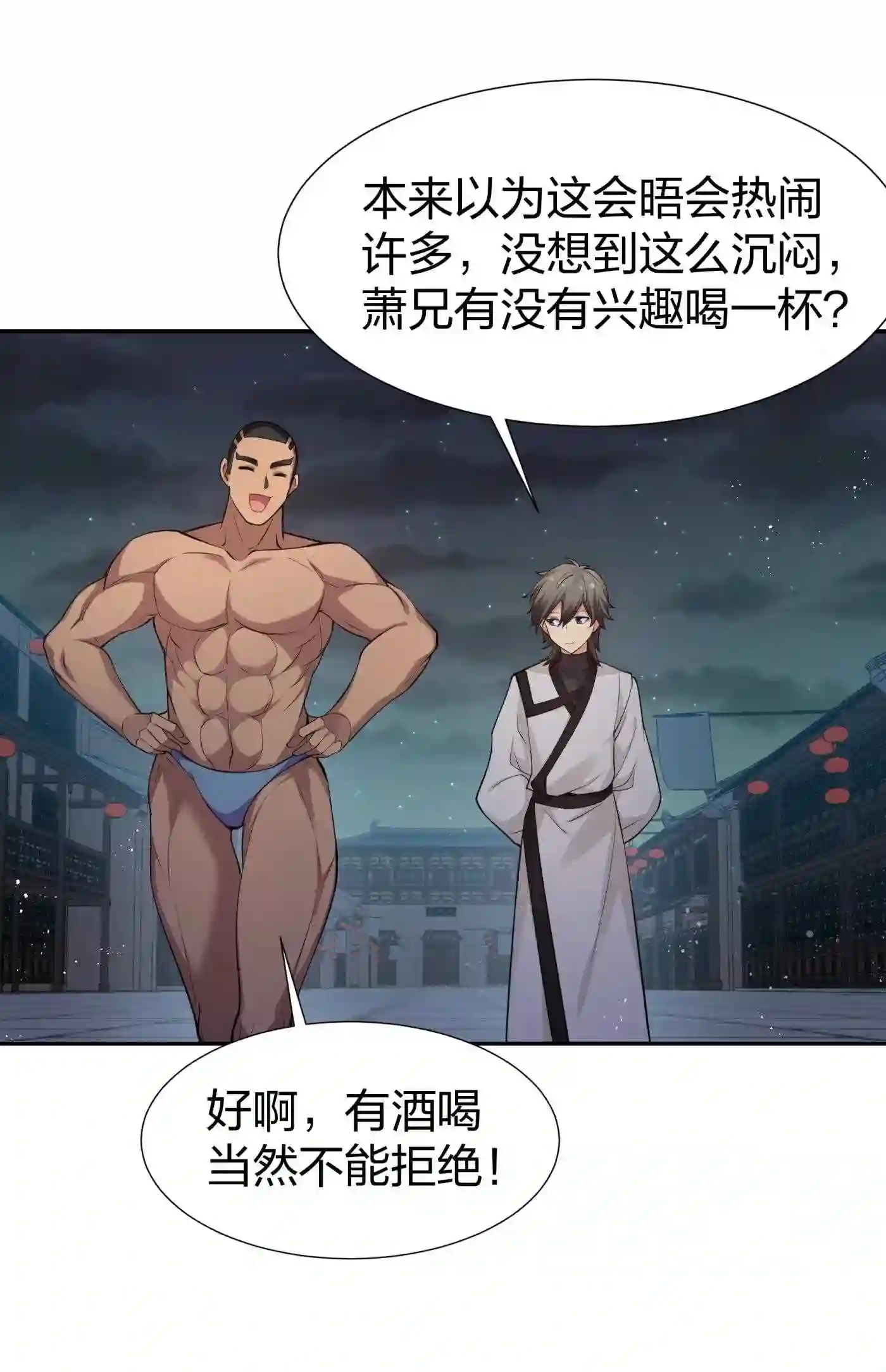 整个修真界妹子都想抓我免费漫画漫画,92 今夜！全员聚齐7图