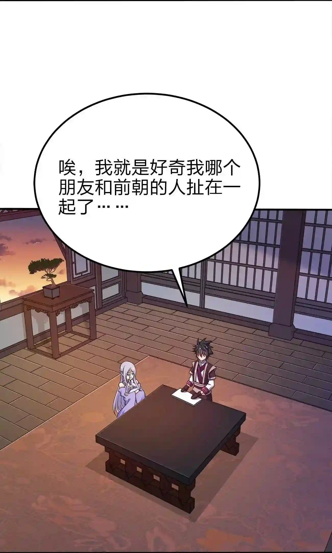 我家娘子竟然是女帝？漫画,073 南蛮巫师39图