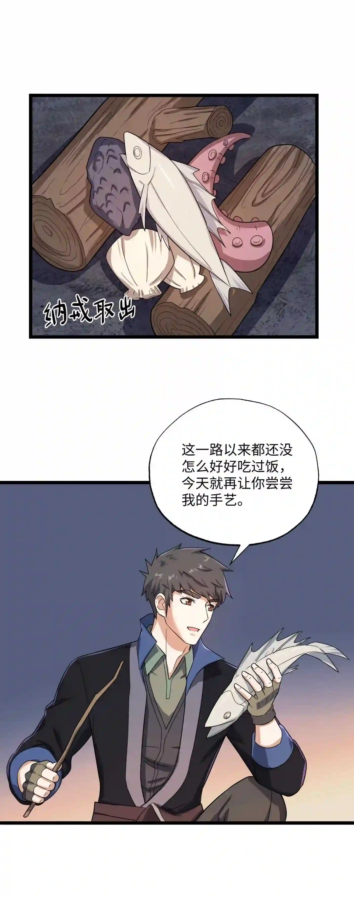 元龙小说全文免费阅读漫画,310 暴躁小可爱63图