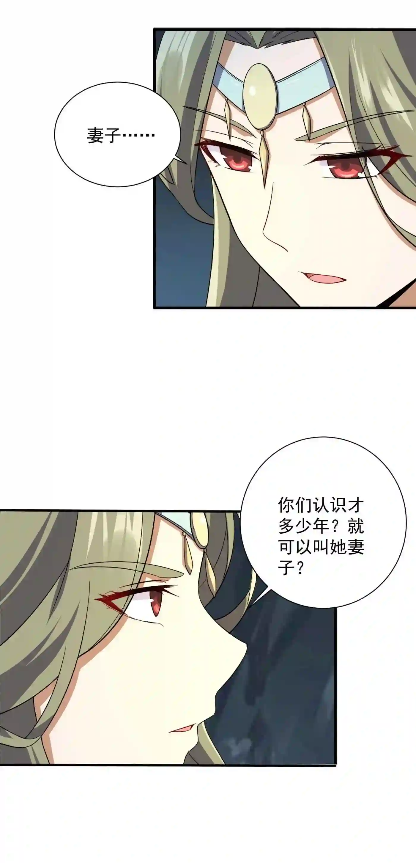 元龙小说全文免费阅读漫画,311 女娲的后裔？38图