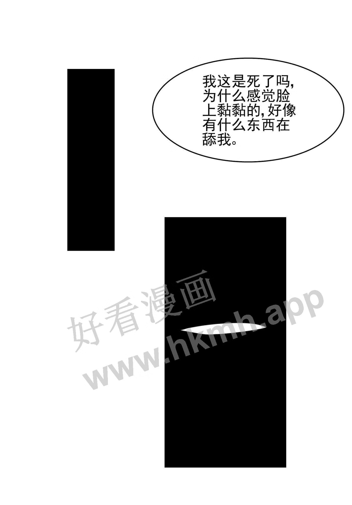 元龙小说全文免费阅读漫画,313 为什么要骗我？31图