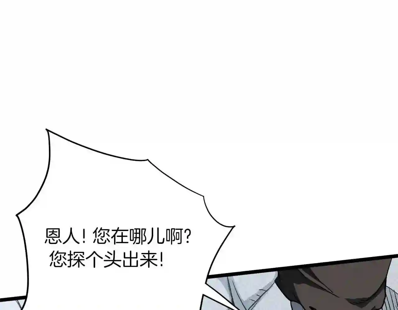 登录武林系统漫画,第105话 修炼日记261图