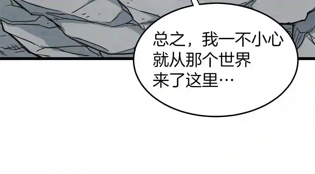 登录武林系统漫画,第105话 修炼日记2145图