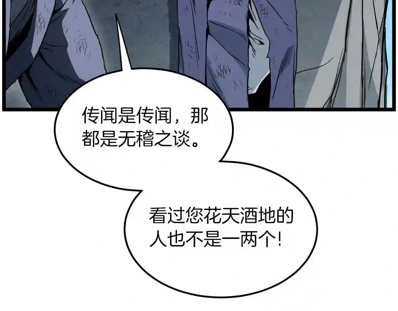 登录武林系统漫画,第105话 修炼日记2114图