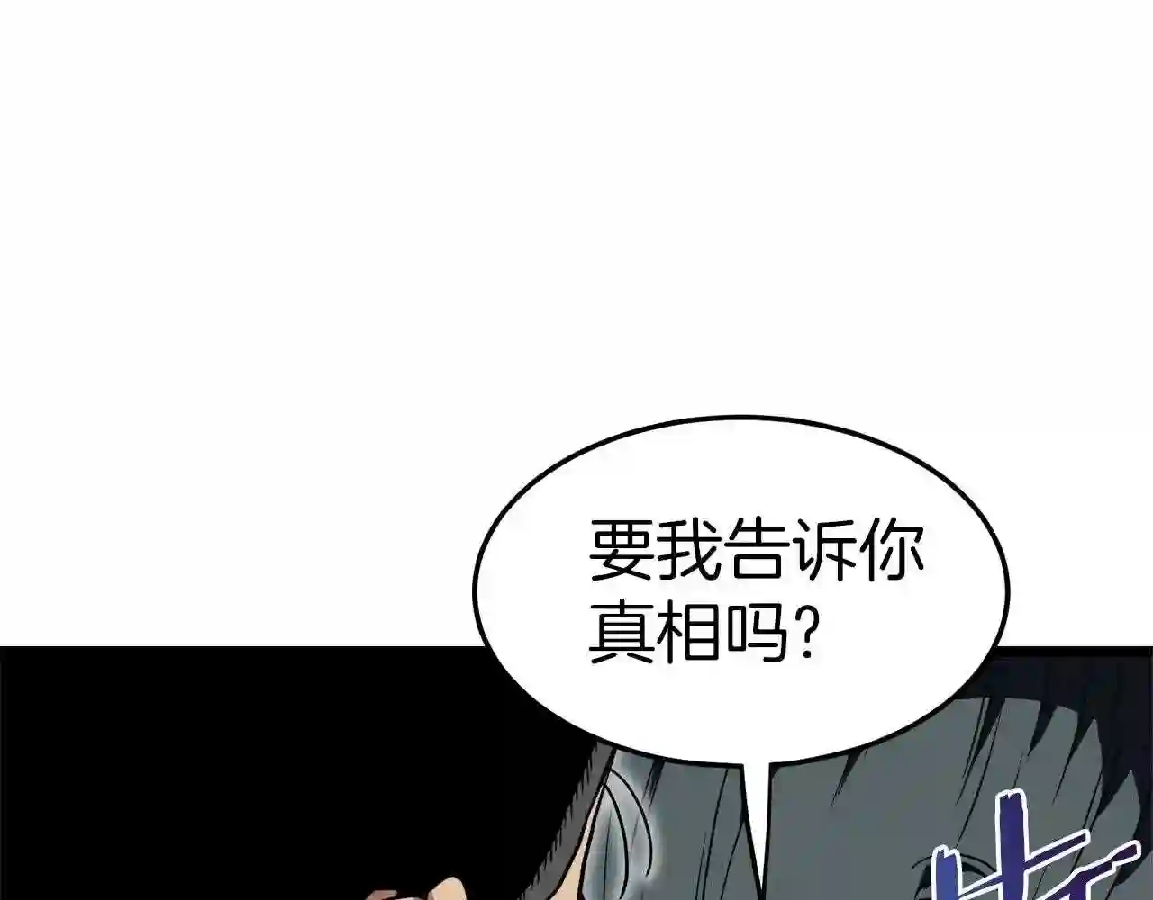 登录武林系统漫画,第105话 修炼日记2129图