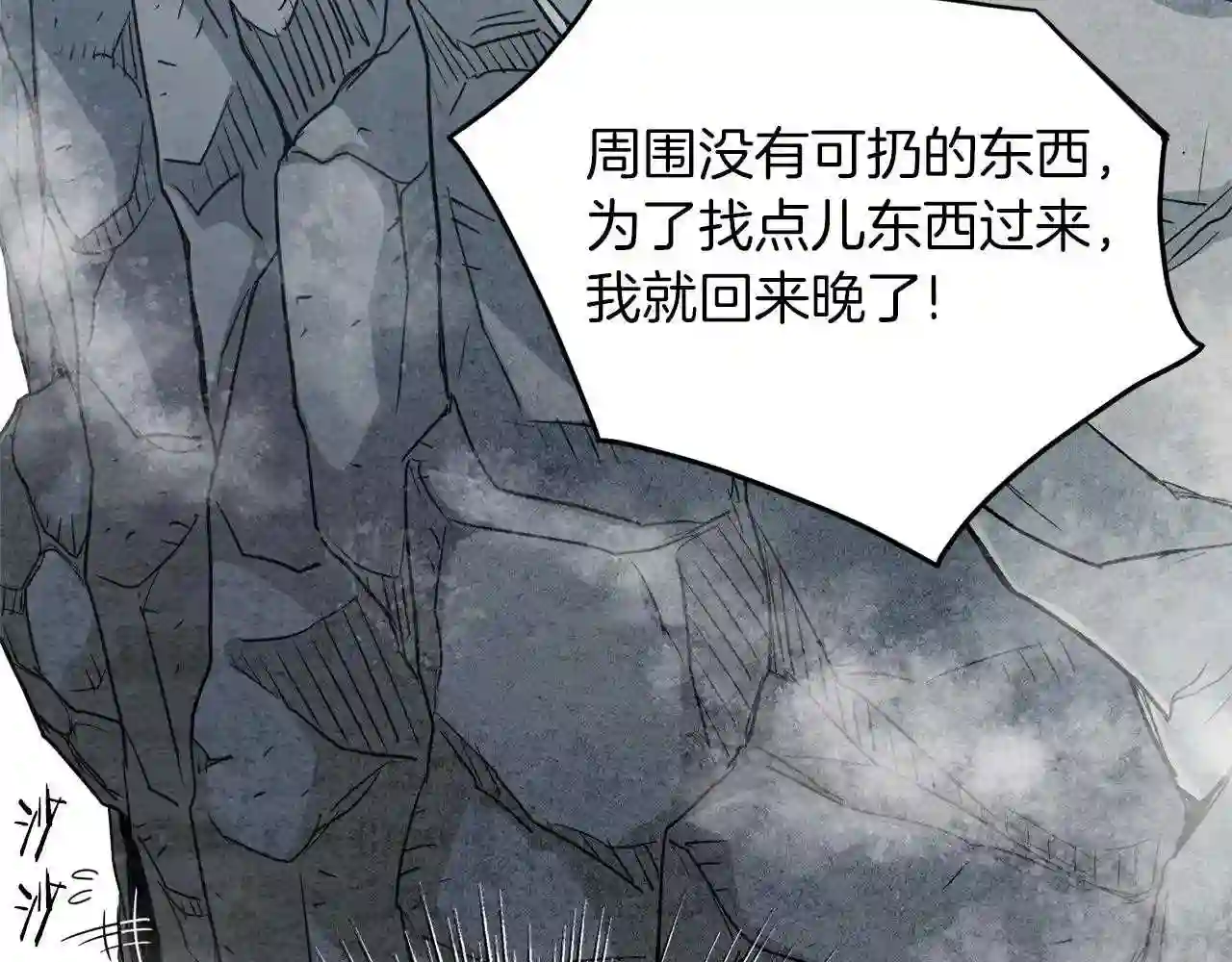 登录武林系统漫画,第105话 修炼日记263图