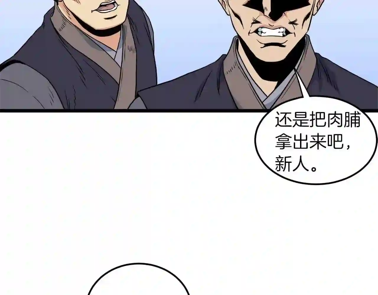 登录武林系统漫画,第105话 修炼日记245图