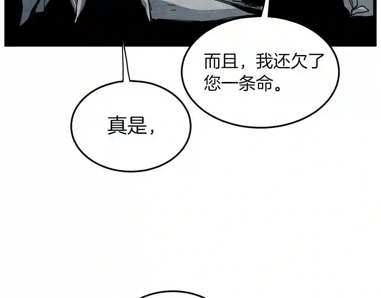 登录武林系统漫画,第105话 修炼日记2125图