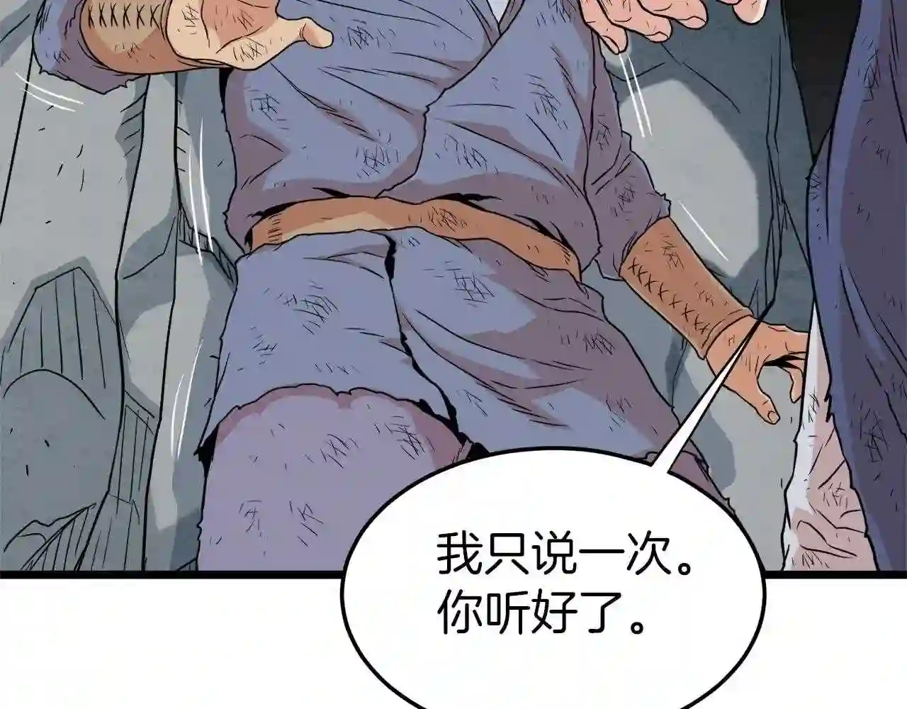 登录武林系统漫画,第105话 修炼日记2138图