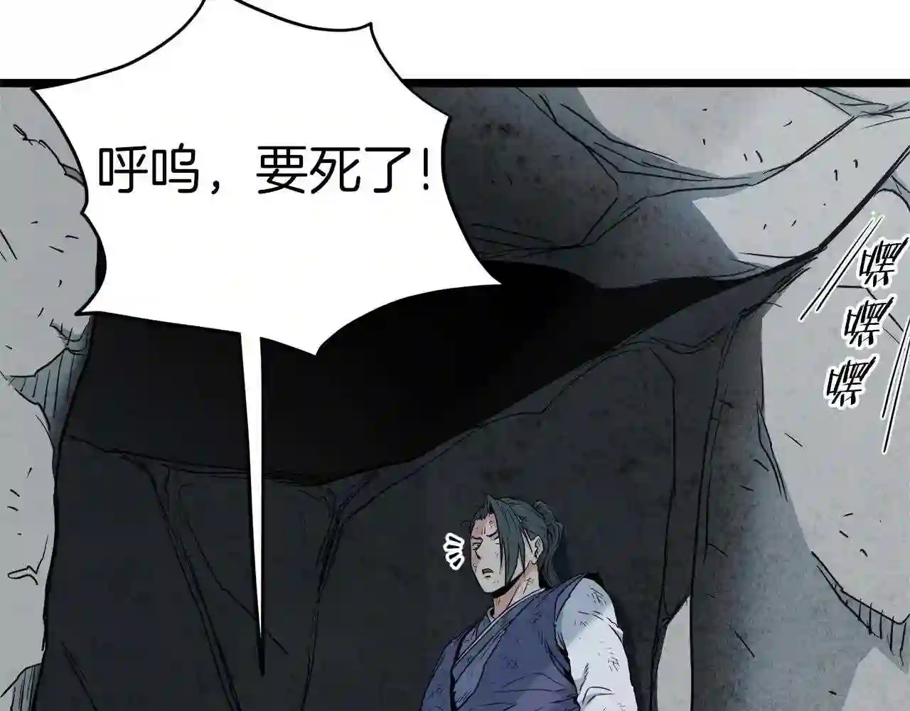 登录武林系统漫画,第105话 修炼日记272图