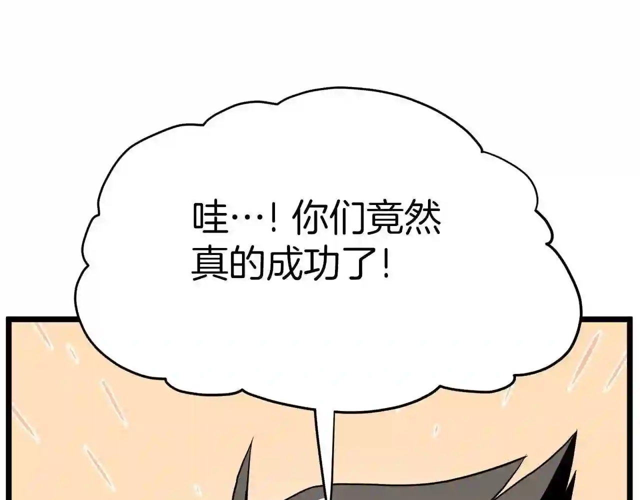 登录武林系统漫画,第105话 修炼日记2182图