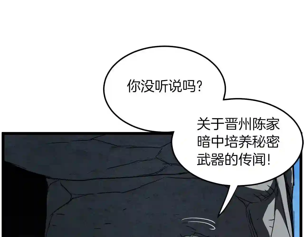 登录武林系统漫画,第105话 修炼日记2112图