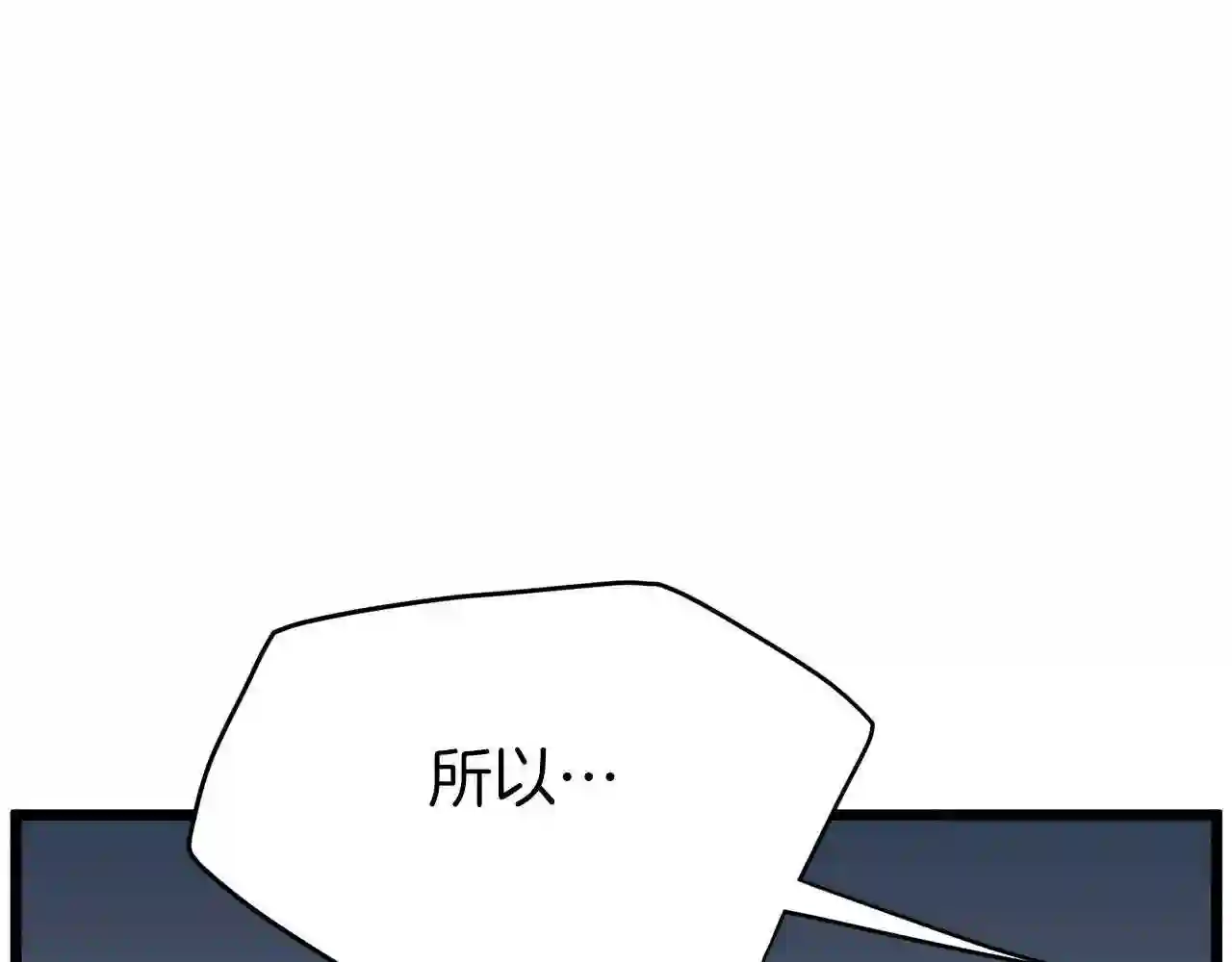 登录武林系统漫画,第105话 修炼日记2202图