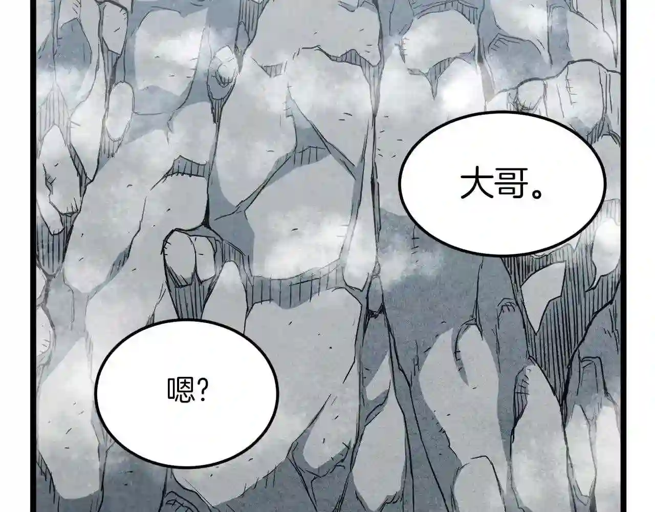 登录武林系统漫画,第105话 修炼日记242图