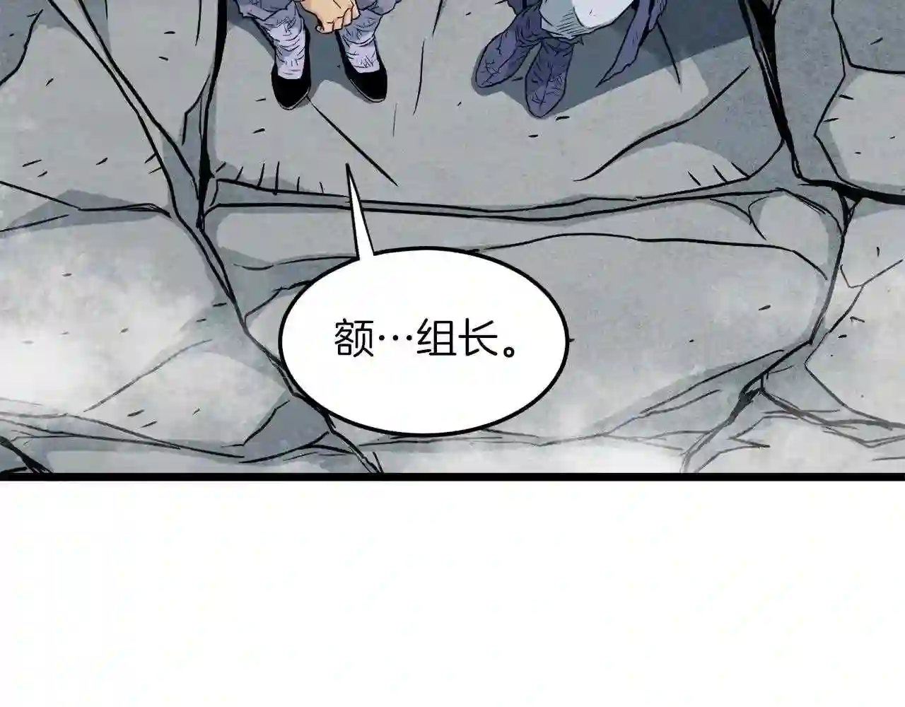 登录武林系统漫画,第105话 修炼日记2101图