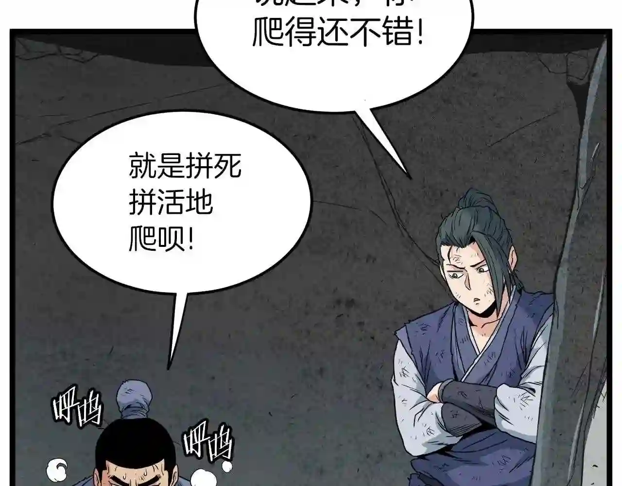 登录武林系统漫画,第105话 修炼日记287图