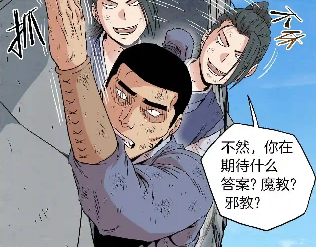 登录武林系统漫画,第105话 修炼日记2150图