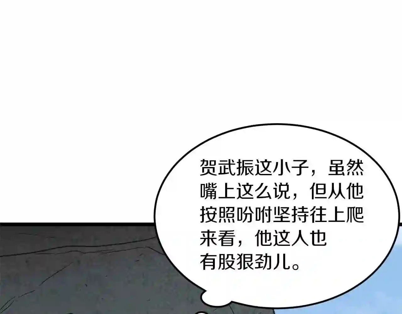 登录武林系统漫画,第105话 修炼日记289图