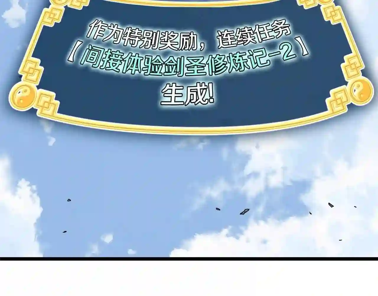 登录武林系统漫画,第105话 修炼日记2216图