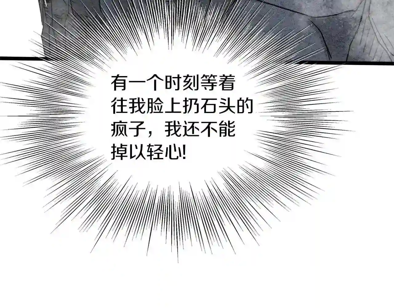 登录武林系统漫画,第105话 修炼日记264图