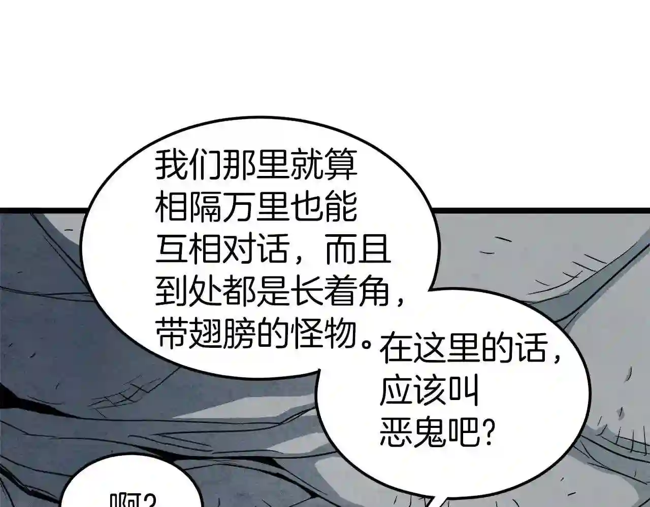 登录武林系统漫画,第105话 修炼日记2143图